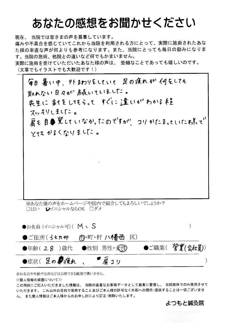 患者さんの声2