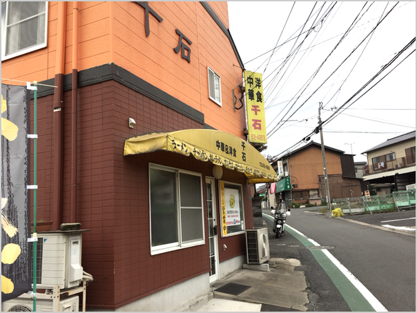 町上津役・千石(外観写真)