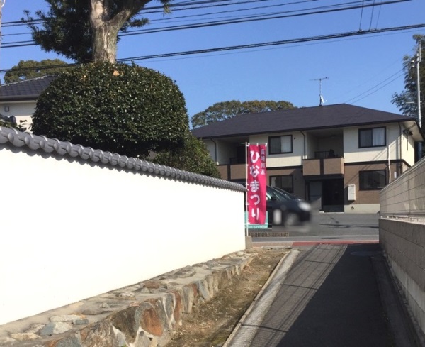 八幡西区 立場茶屋銀杏屋 たてばぢゃやいちょうや ひなまつり 北九州八幡西の鍼灸 よつもと鍼灸院 八幡西区 立場茶屋銀杏屋 たてばぢゃやいちょうや ひなまつり 北九州八幡西の鍼灸 よつもと鍼灸院